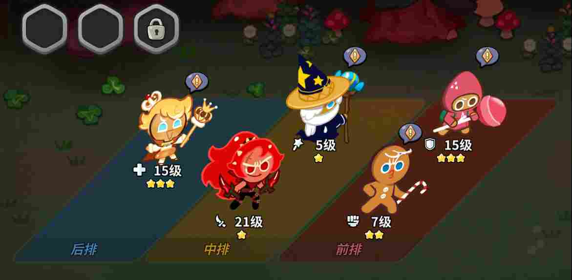 冲呀！饼干人：王国饼干人养成先后顺序(图2)