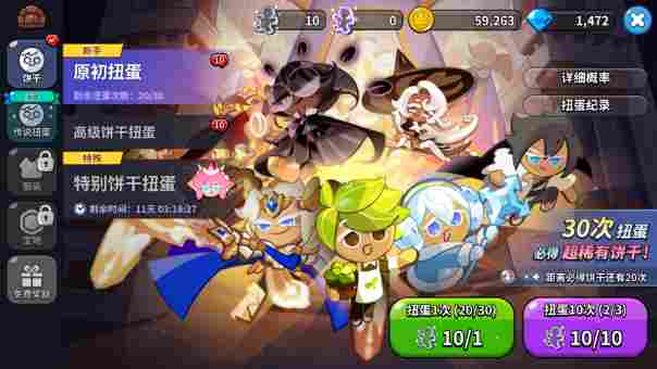 冲呀！饼干人：王国饼干人养成先后顺序(图7)