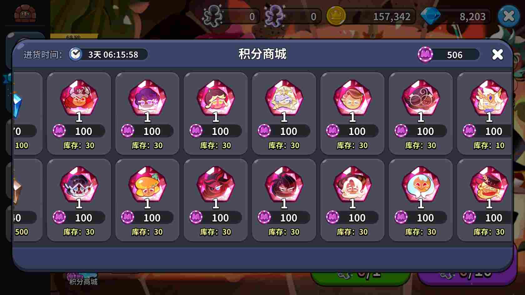 冲呀！饼干人：王国饼干人养成先后顺序(图12)