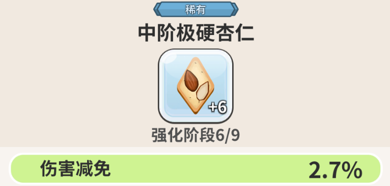 冲呀！饼干人：王国饼干人养成先后顺序(图16)