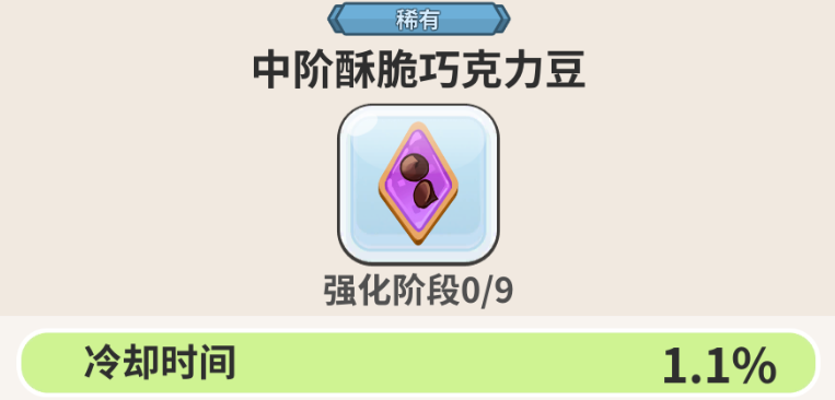 冲呀！饼干人：王国饼干人养成先后顺序(图18)