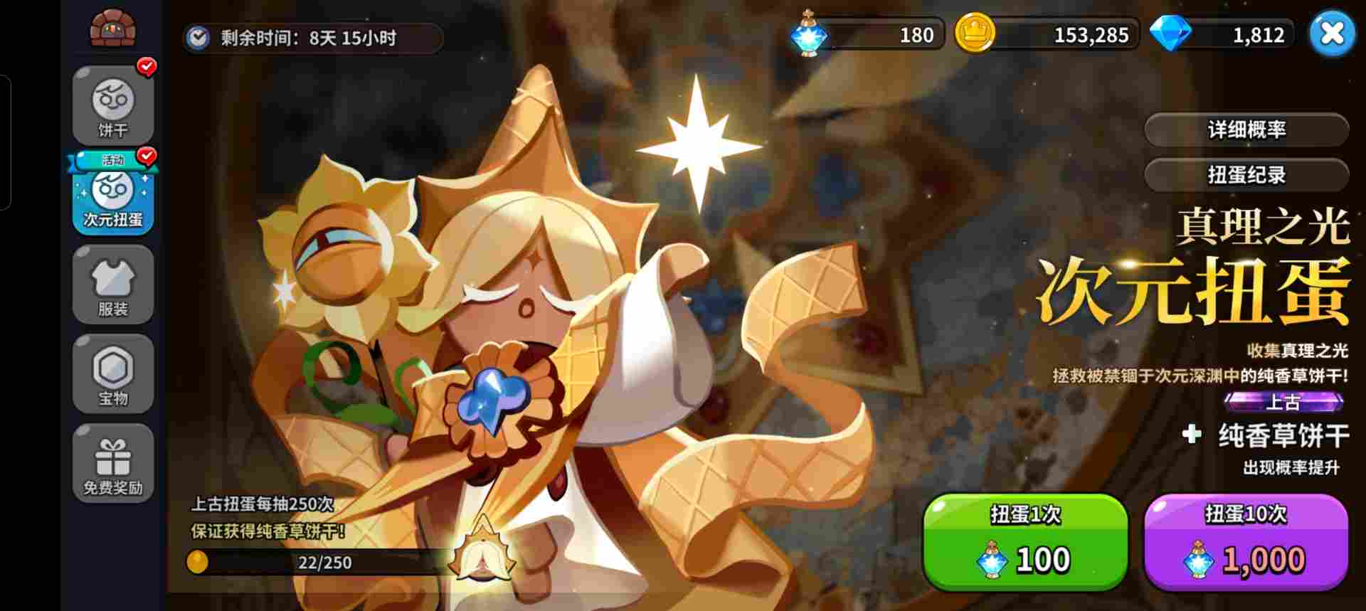 冲呀！饼干人：王国(自用)新手基础向(图4)