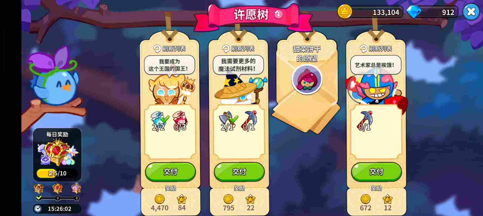 冲呀！饼干人：王国(自用)新手基础向(图9)