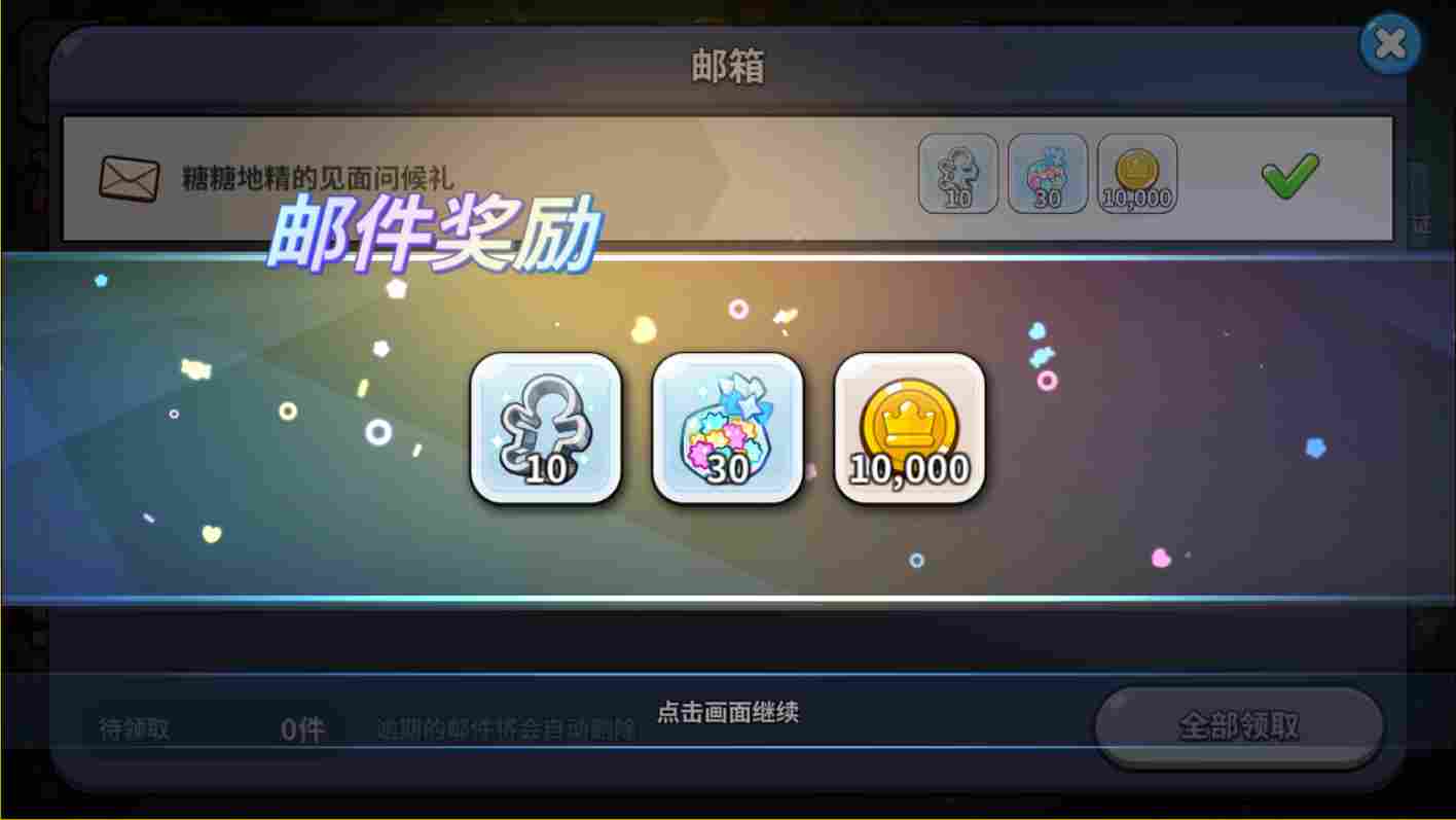 冲呀！饼干人：王国冲呀！饼干人王国！速速进来学！首日如何最快获取30连抽？(图4)