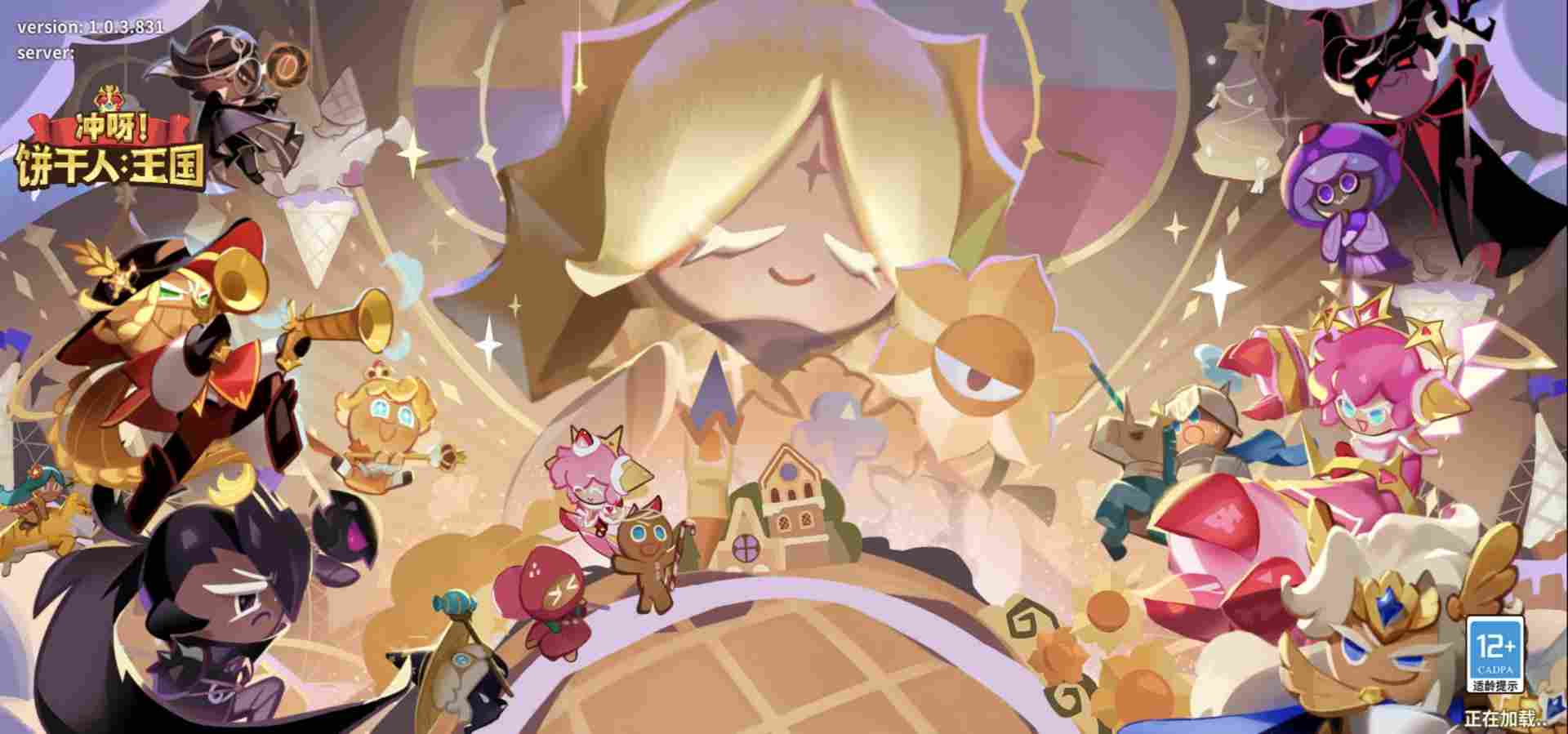 冲呀！饼干人：王国新手微零氪怎么打竞技场？(图1)