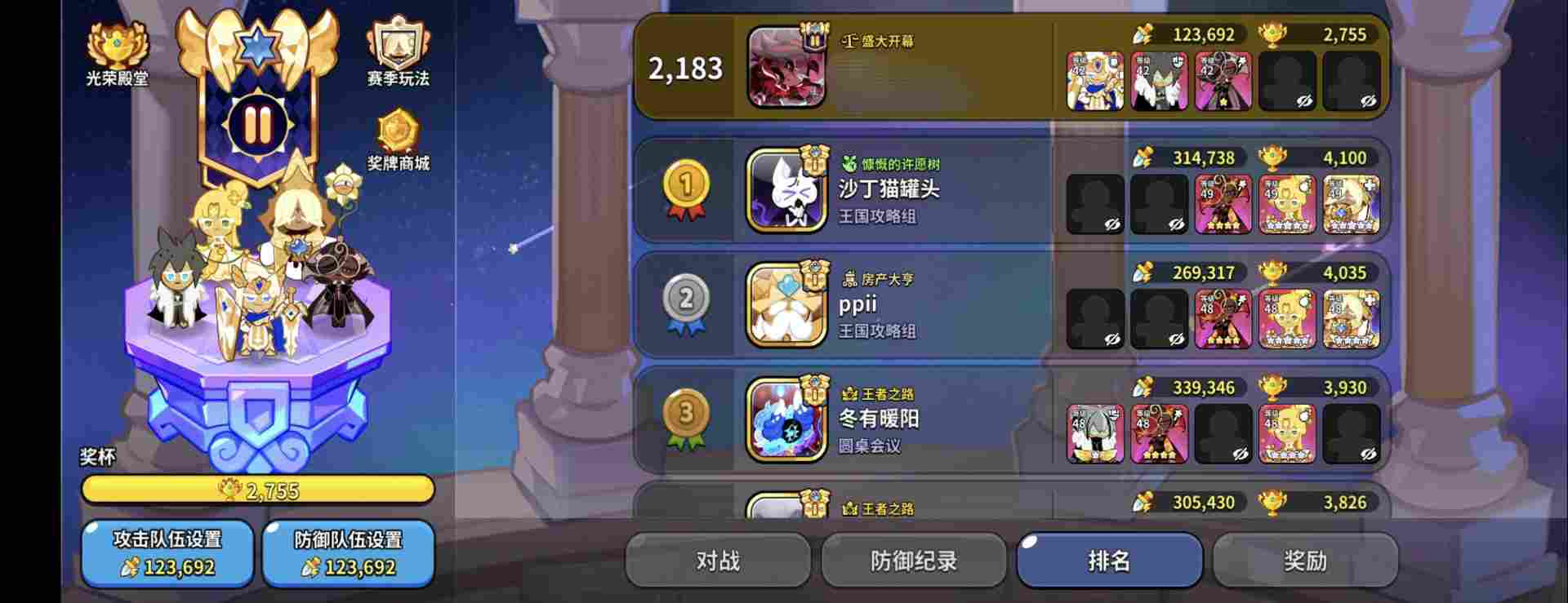 冲呀！饼干人：王国新手微零氪怎么打竞技场？(图2)