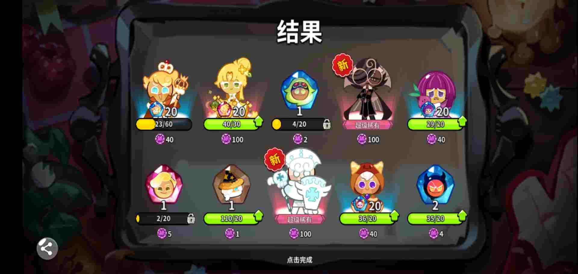 冲呀！饼干人：王国新手微零氪怎么打竞技场？(图3)