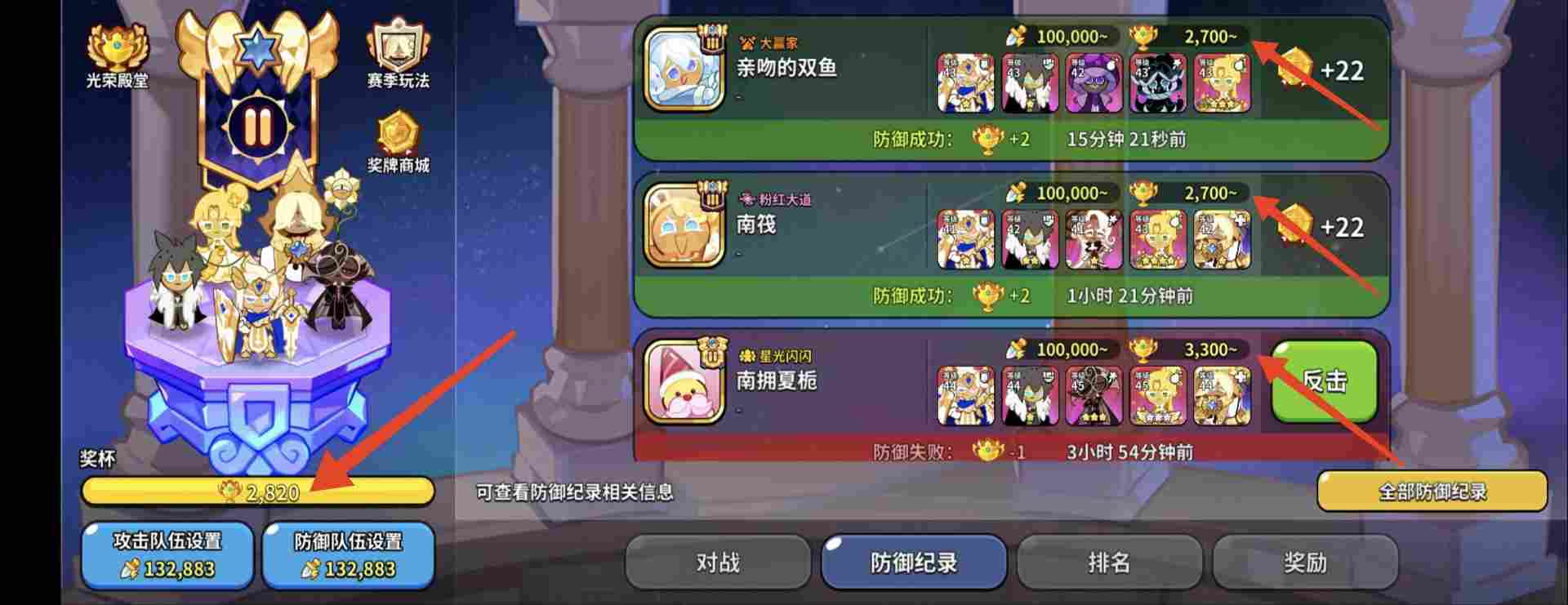 冲呀！饼干人：王国新手微零氪怎么打竞技场？(图4)