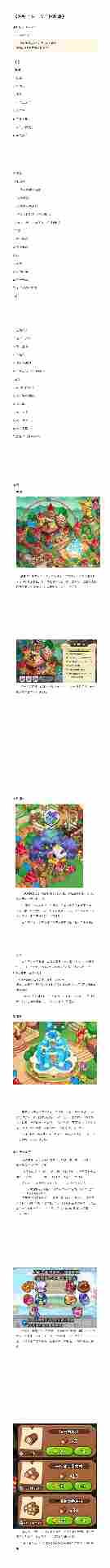 冲呀！饼干人：王国长图预警！新手最详细保姆级攻略！(图1)