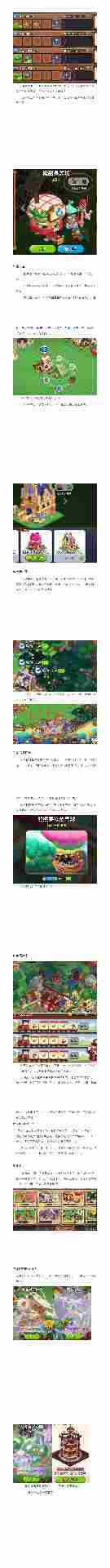 冲呀！饼干人：王国长图预警！新手最详细保姆级攻略！(图2)