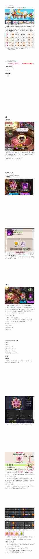 冲呀！饼干人：王国长图预警！新手最详细保姆级攻略！(图4)