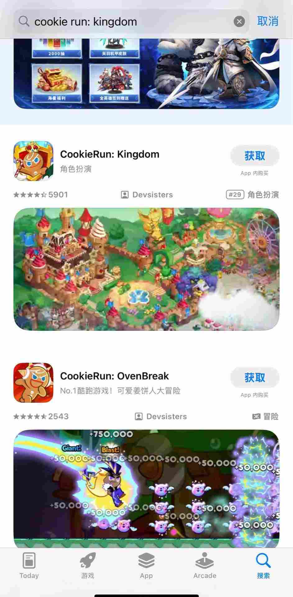 冲呀！饼干人：王国姜饼人：王国 国际服 游戏下载更新教程分享！(图7)