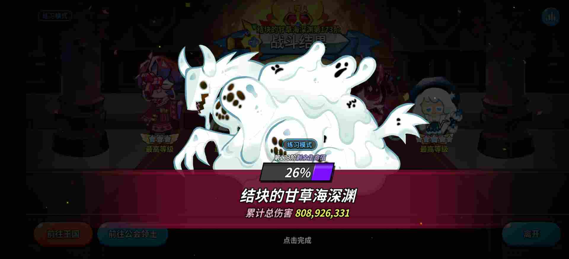 冲呀！饼干人：王国【个人整理向】宝石王国下篇版本角色泛用性推荐（一图流+详解）(图4)