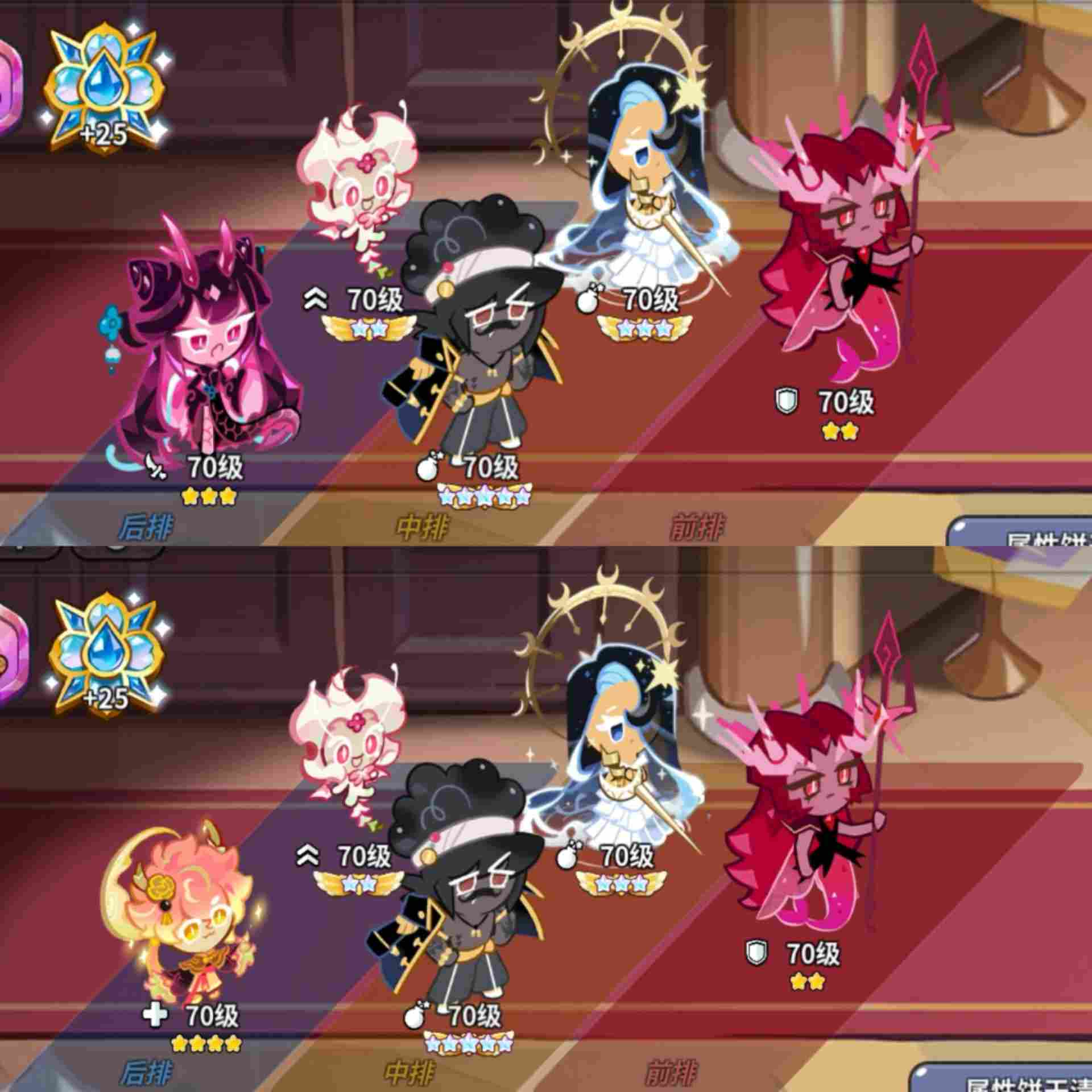 冲呀！饼干人：王国【个人整理向】宝石王国下篇版本角色泛用性推荐（一图流+详解）(图5)