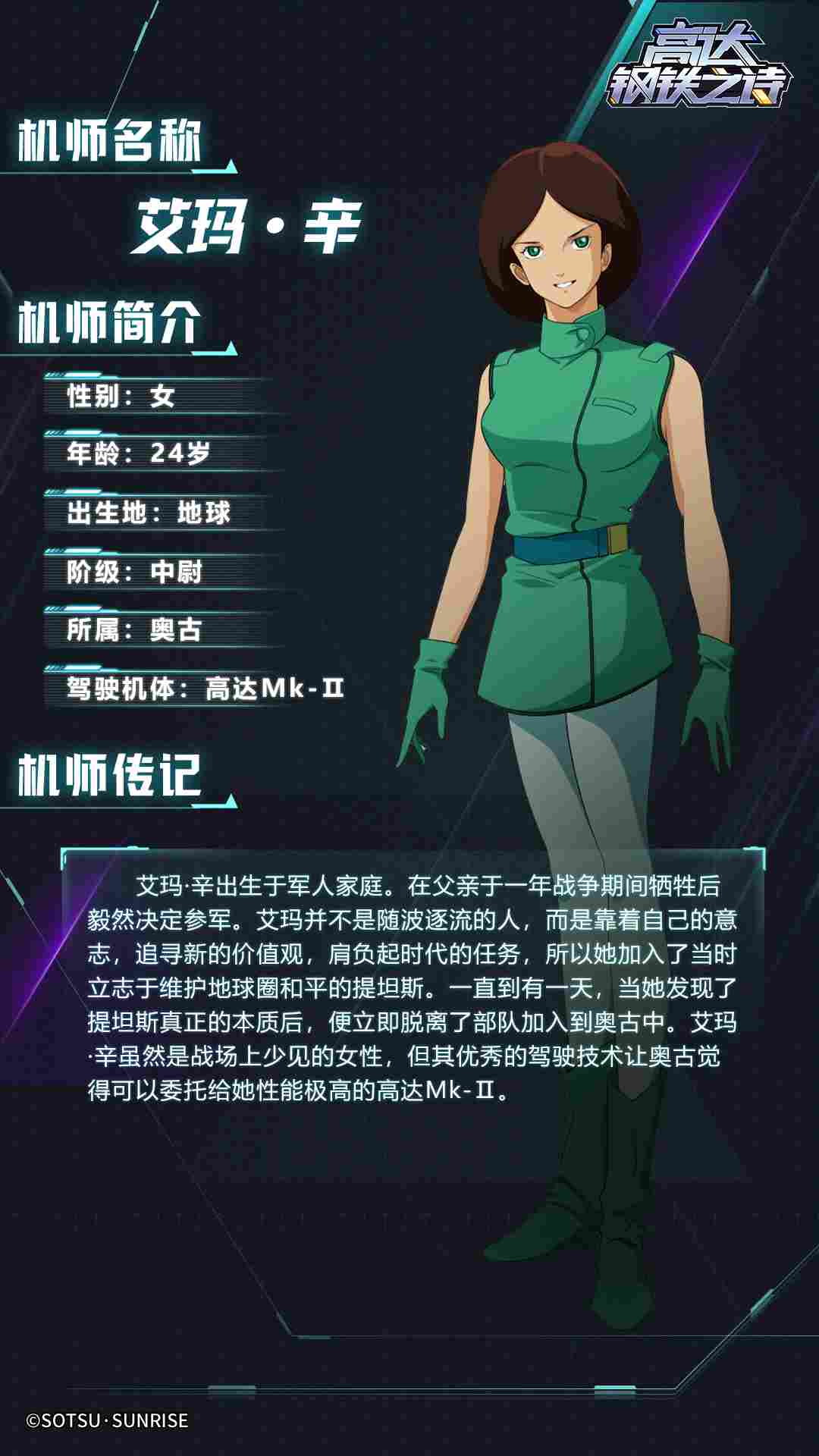 高达钢铁之诗机体博物馆丨高达Mk-Ⅱ(图4)