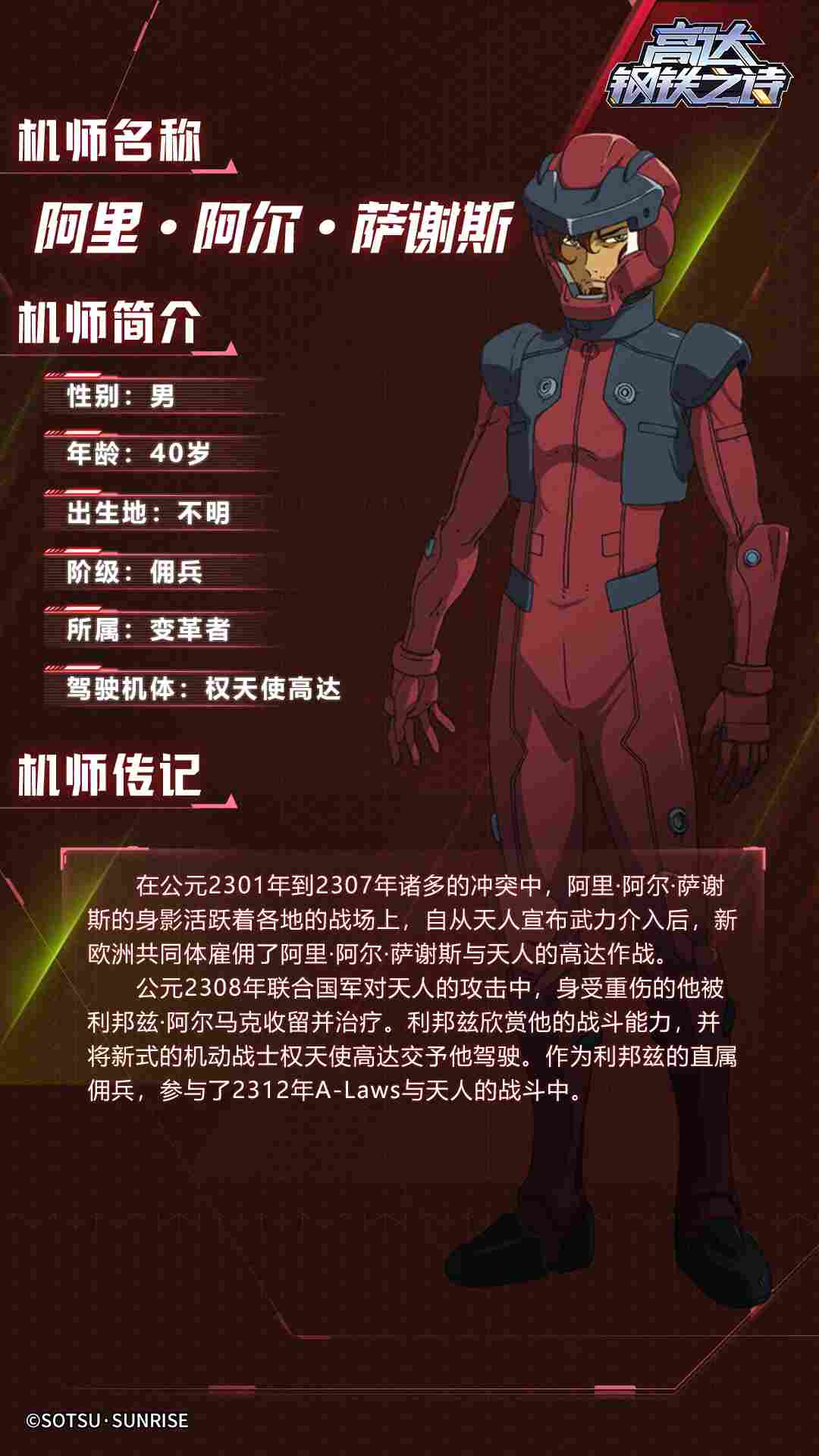 高达钢铁之诗机体博物馆丨权天使高达(图8)