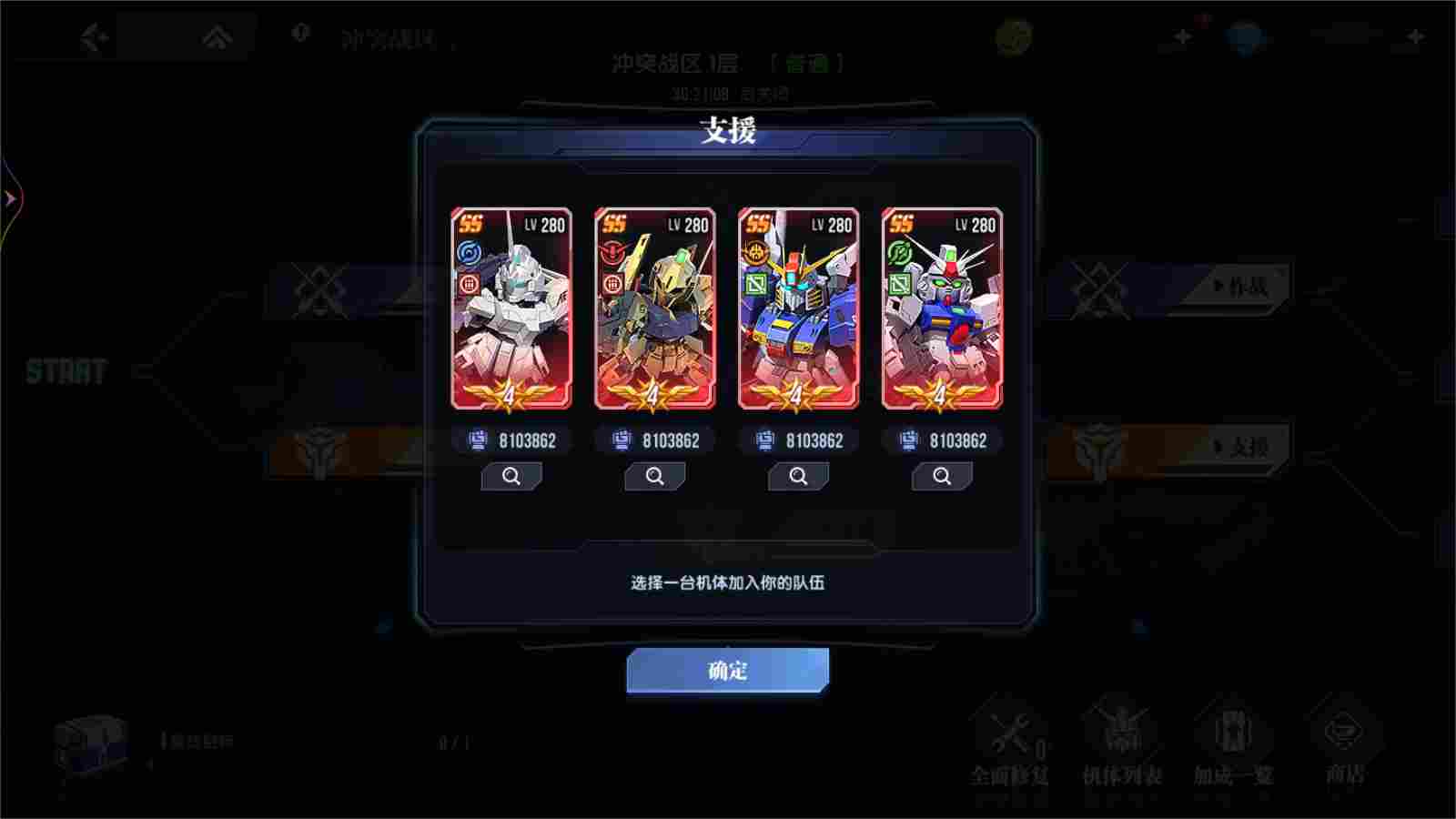 高达钢铁之诗【攻略】玩法简介丨冲突战区(图6)