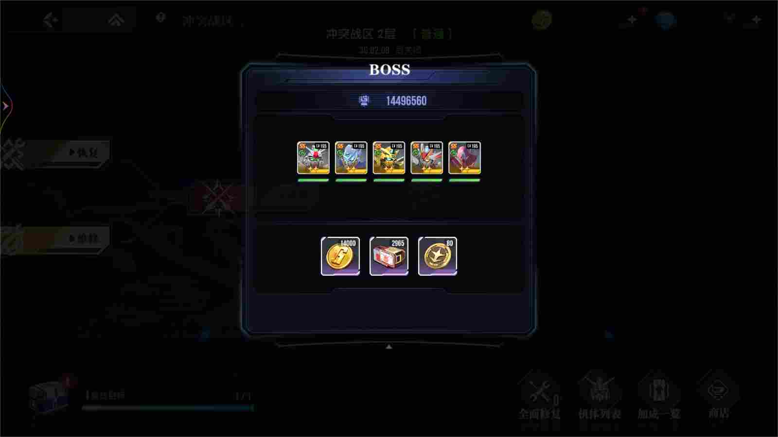 高达钢铁之诗【攻略】玩法简介丨冲突战区(图9)