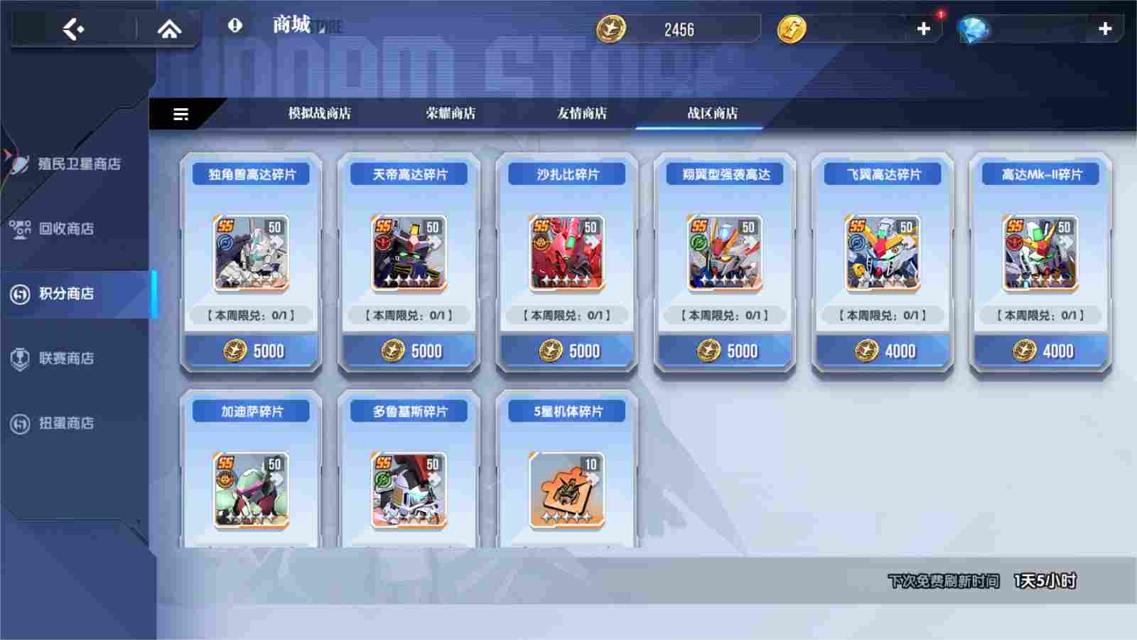 高达钢铁之诗【攻略】玩法简介丨冲突战区(图11)