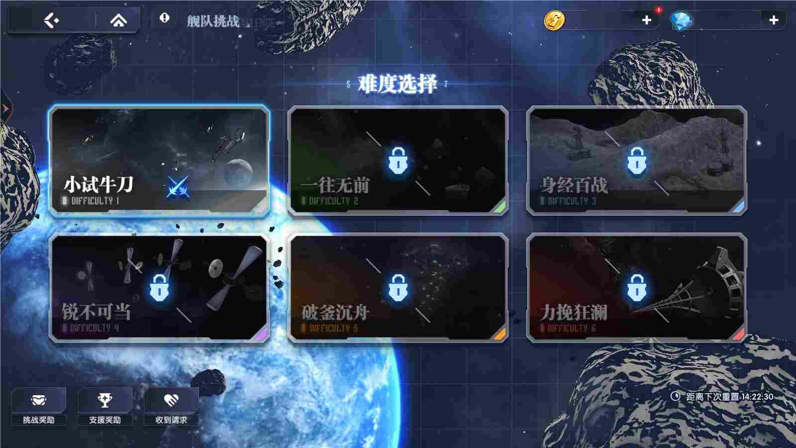 高达钢铁之诗【攻略】玩法简介丨舰队挑战(图2)
