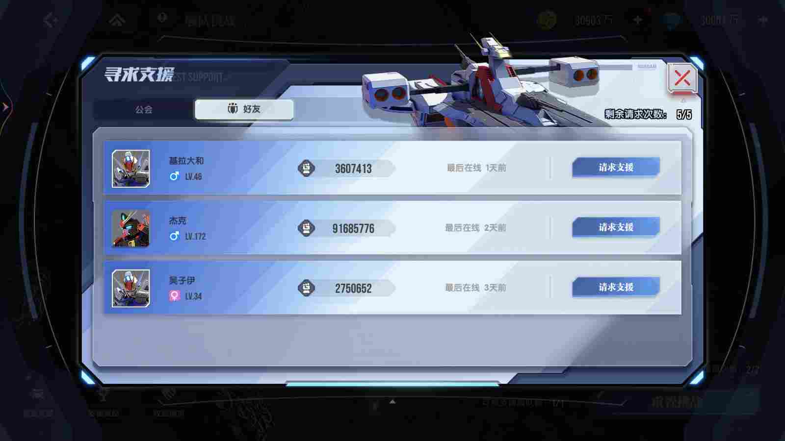 高达钢铁之诗【攻略】玩法简介丨舰队挑战(图4)