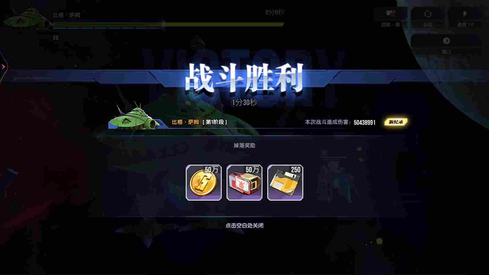 高达钢铁之诗【攻略】玩法简介丨世界挑战(图4)