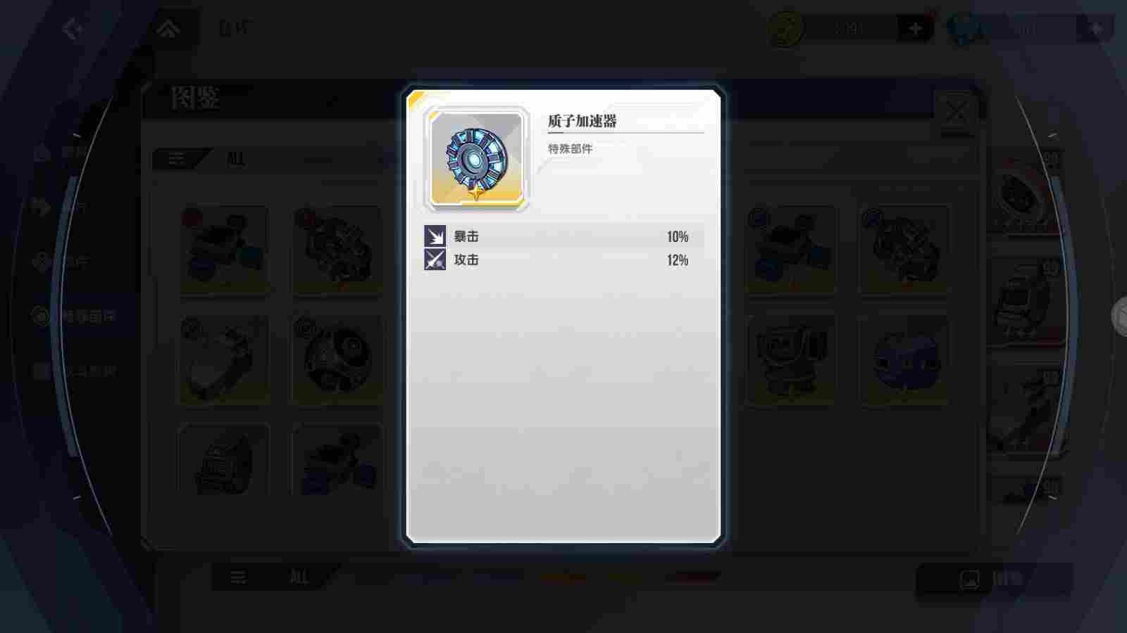 高达钢铁之诗化不可能为可能！完美型强袭高达登场！(图9)