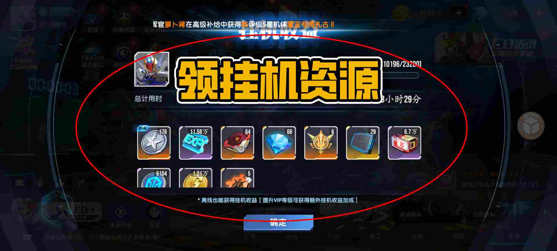 高达钢铁之诗【攻略】《高达钢铁之诗》轻松上手！(图5)