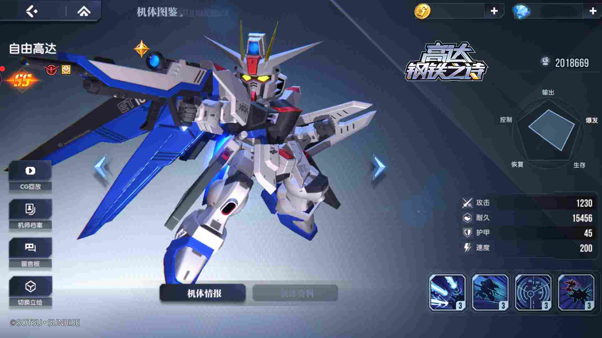 高达钢铁之诗【攻略】王牌修炼手册丨组队思路详解(图2)