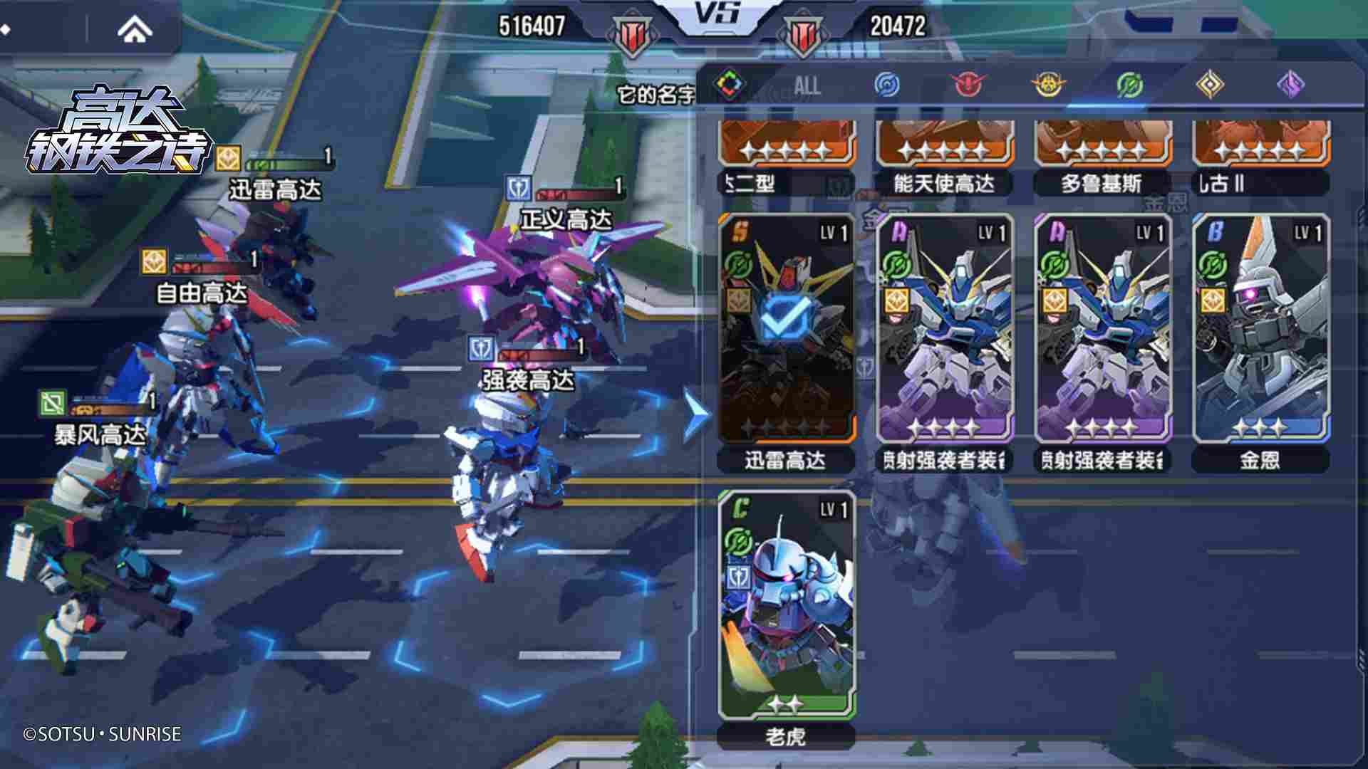 高达钢铁之诗【攻略】王牌修炼手册丨组队思路详解(图13)