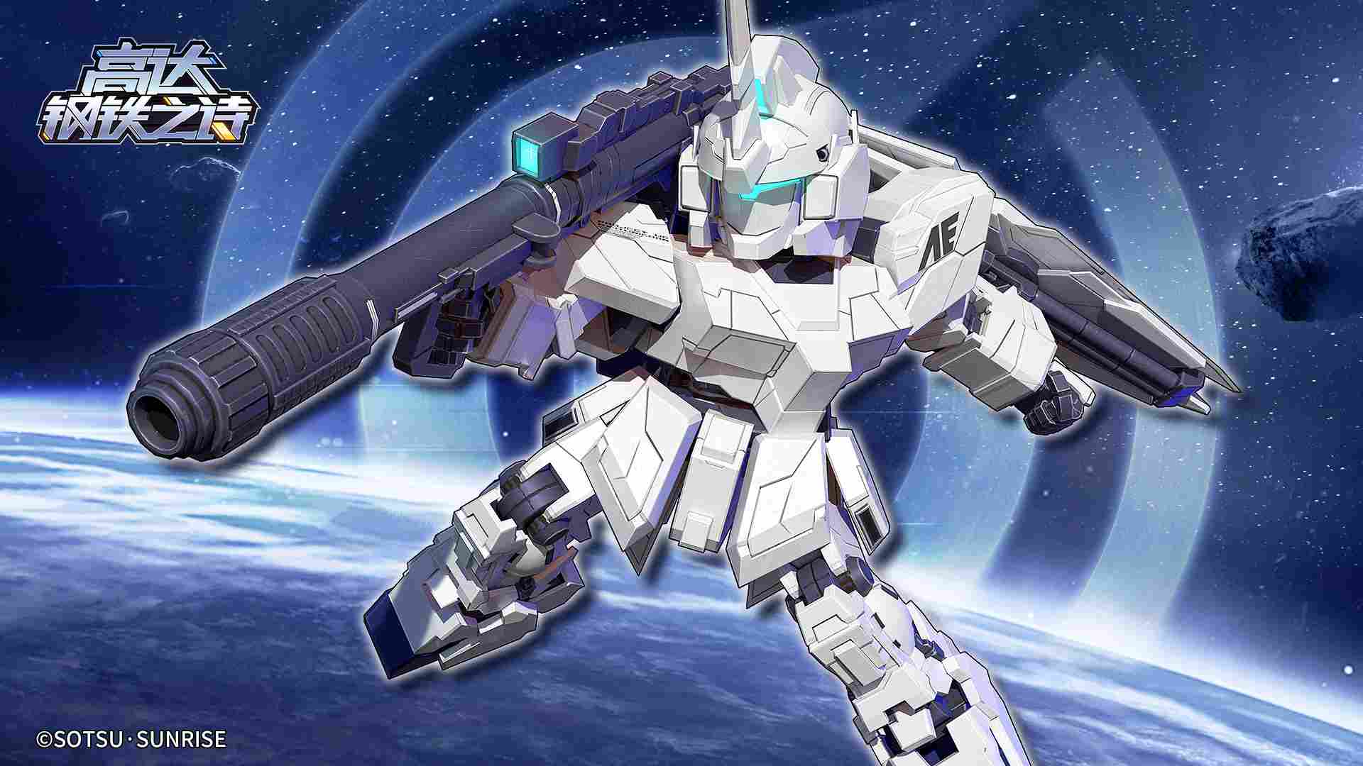 高达钢铁之诗新兵手册丨基础属性与回能机制解说