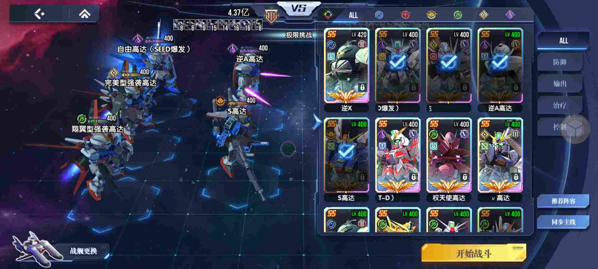 高达钢铁之诗【攻略】新出的极限挑战怎么打？(图6)