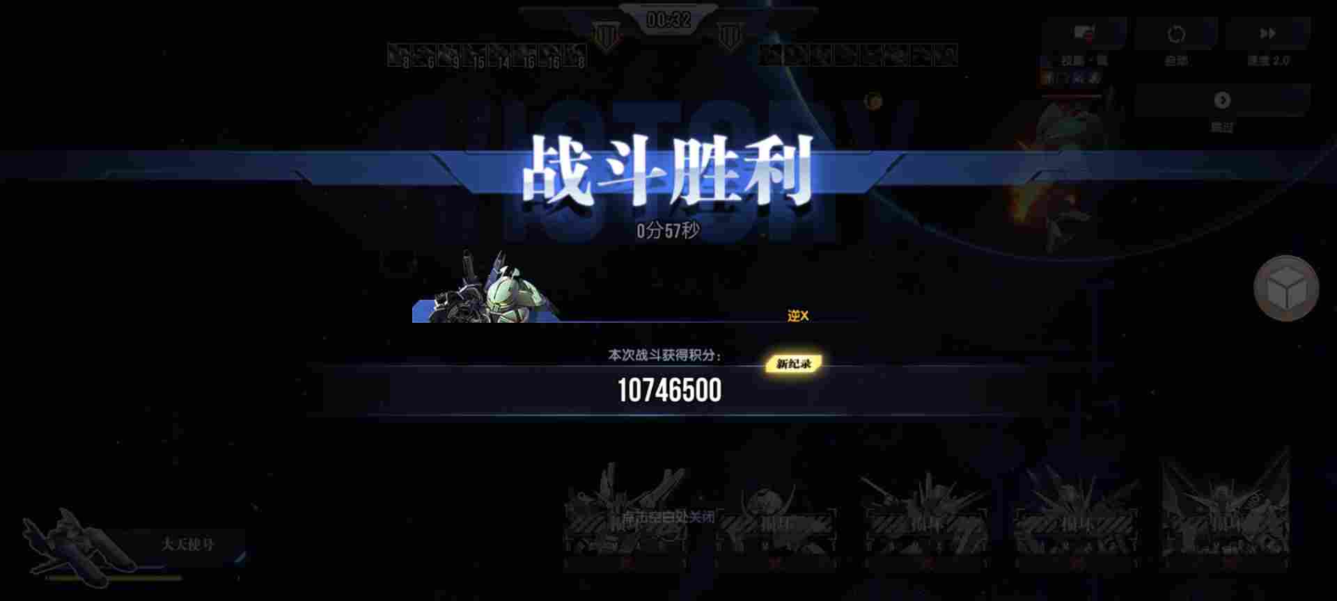 高达钢铁之诗【攻略】新出的极限挑战怎么打？(图7)