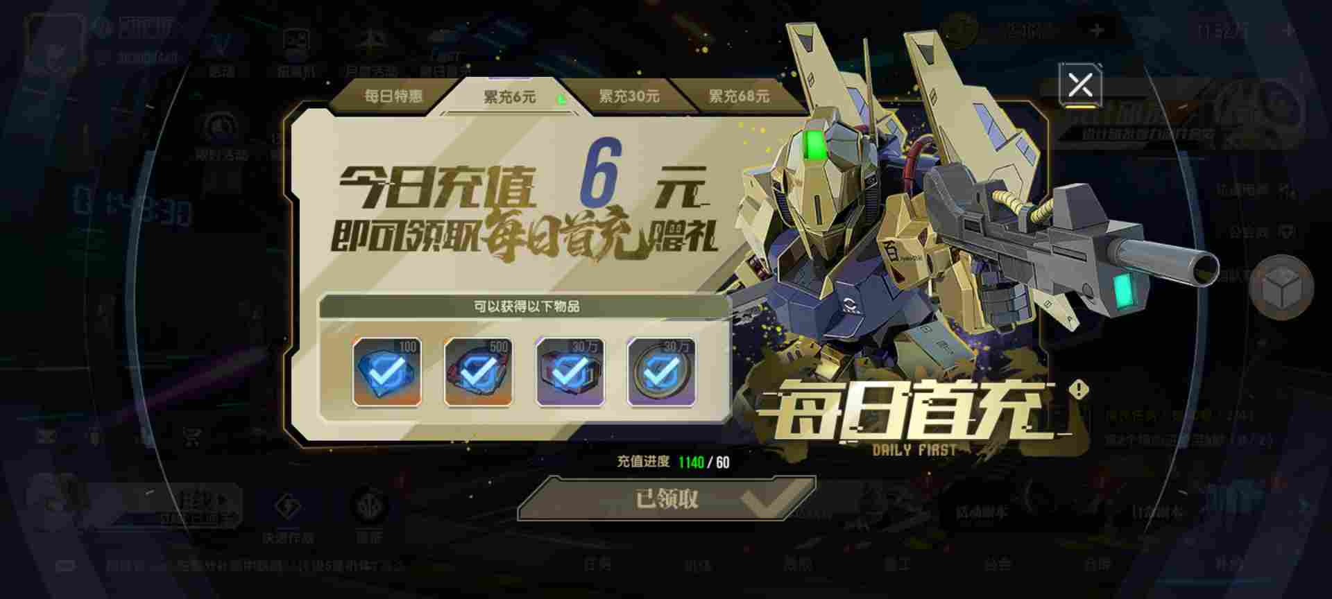 高达钢铁之诗【攻略】哪些礼包性价比最高？(图2)