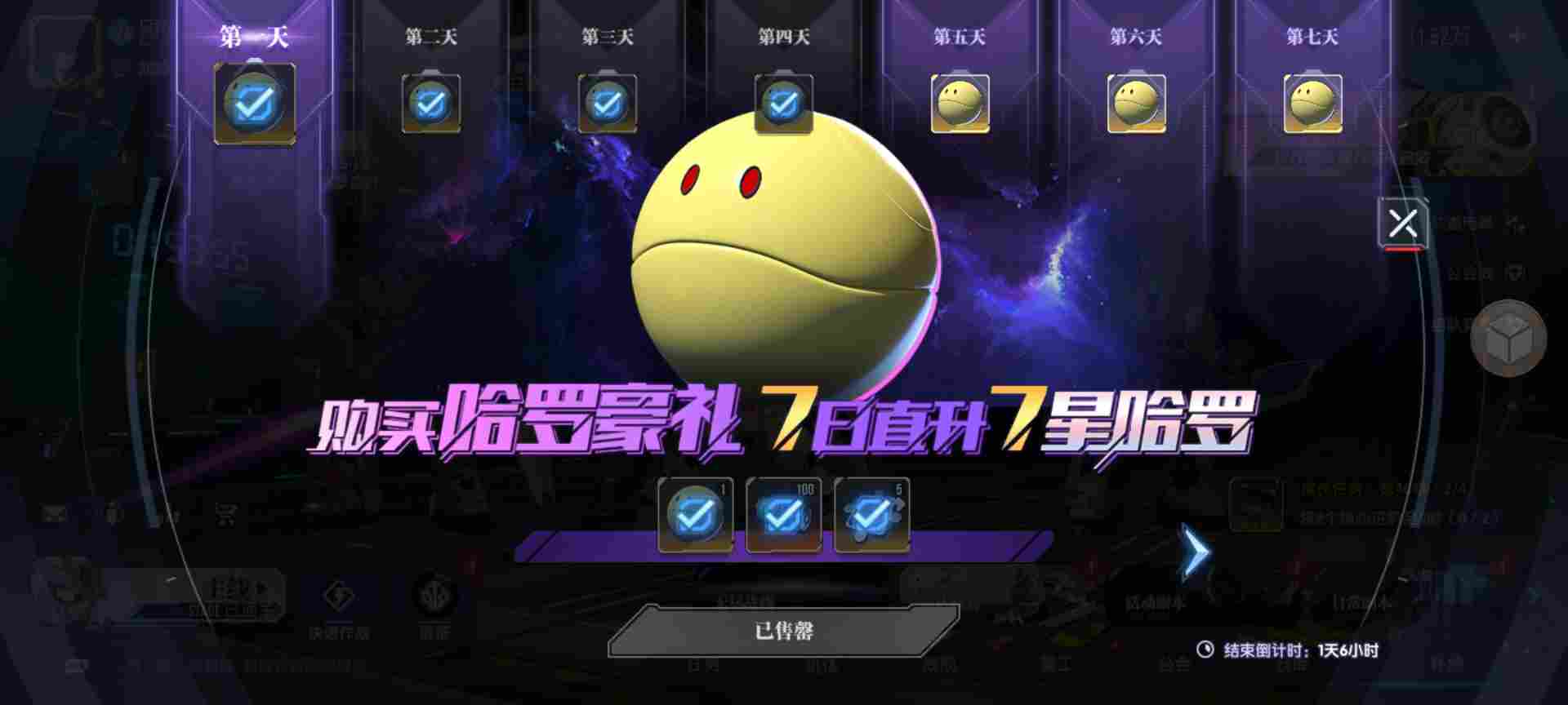 高达钢铁之诗【攻略】哪些礼包性价比最高？(图10)