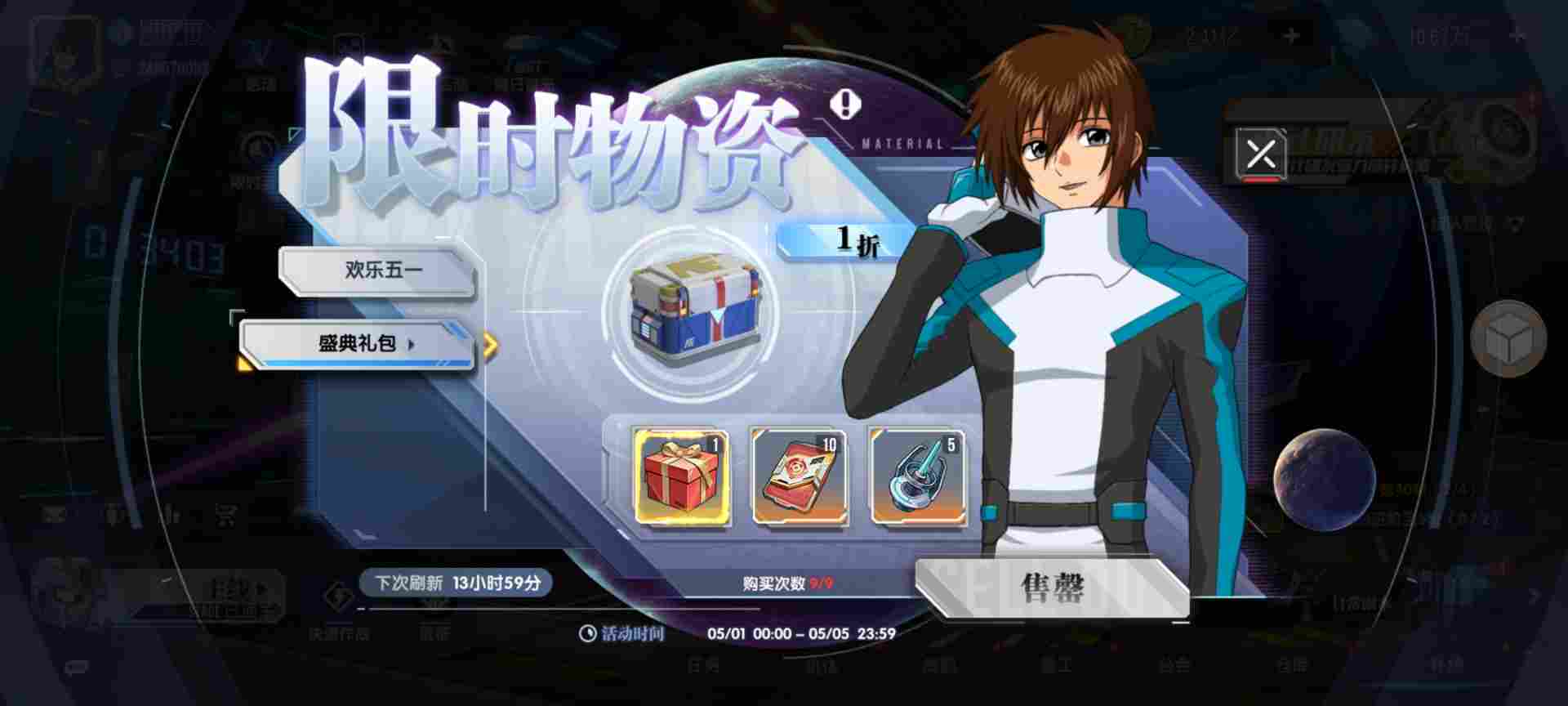 高达钢铁之诗【攻略】哪些礼包性价比最高？(图15)