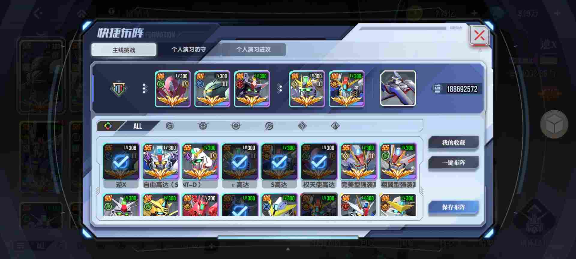 高达钢铁之诗【攻略】更平滑的提升体验——彩虹队构筑攻略(图2)