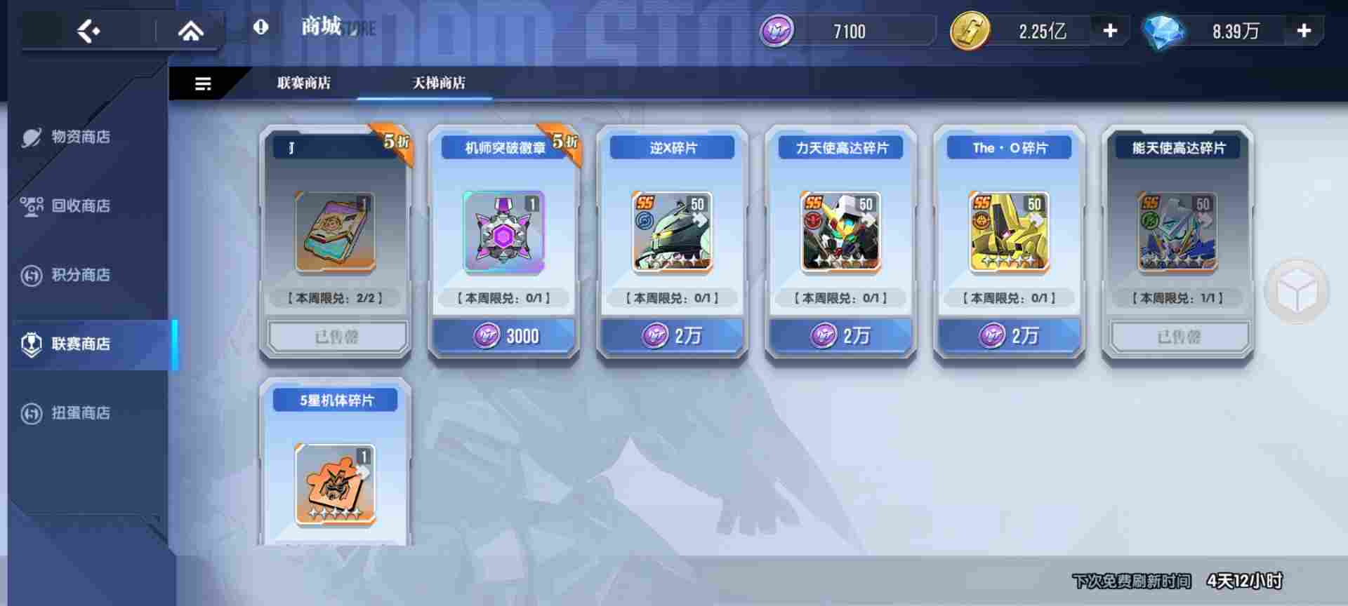 高达钢铁之诗【攻略】更平滑的提升体验——彩虹队构筑攻略(图3)