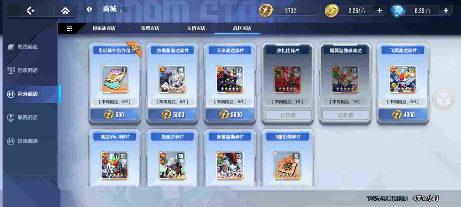 高达钢铁之诗【攻略】更平滑的提升体验——彩虹队构筑攻略(图4)