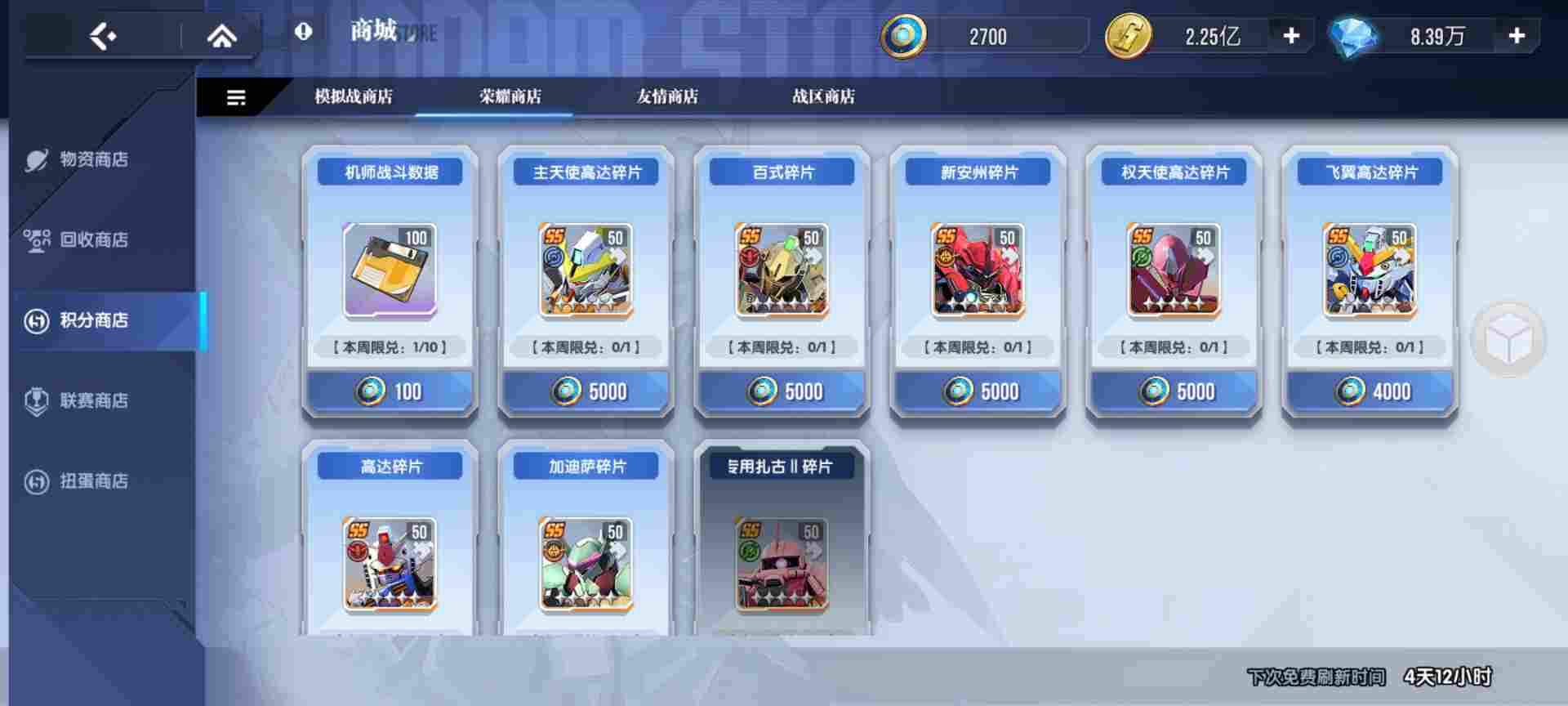 高达钢铁之诗【攻略】更平滑的提升体验——彩虹队构筑攻略(图6)