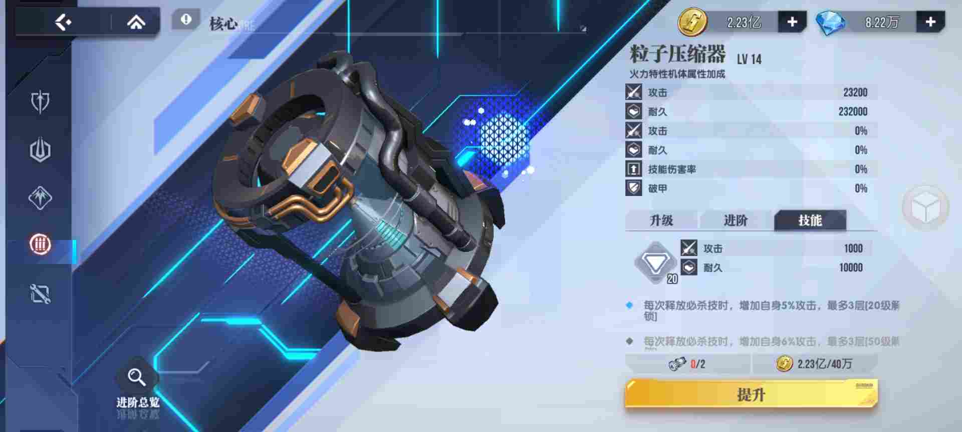 高达钢铁之诗【攻略】核心怎样养才能快速形成战斗力！(图2)