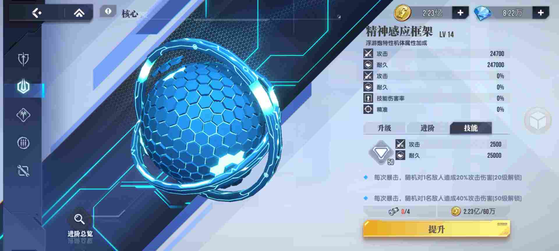 高达钢铁之诗【攻略】核心怎样养才能快速形成战斗力！(图3)