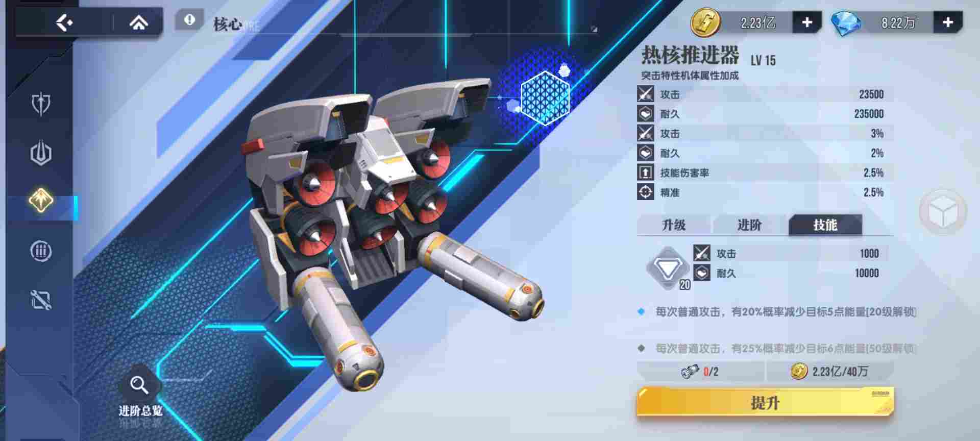 高达钢铁之诗【攻略】核心怎样养才能快速形成战斗力！(图4)