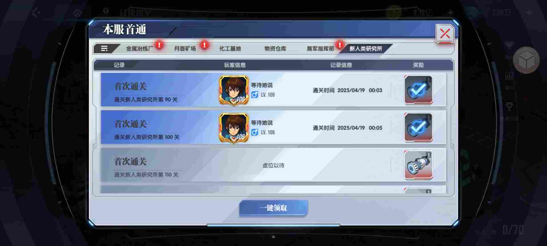 高达钢铁之诗【攻略】核心怎样养才能快速形成战斗力！(图7)