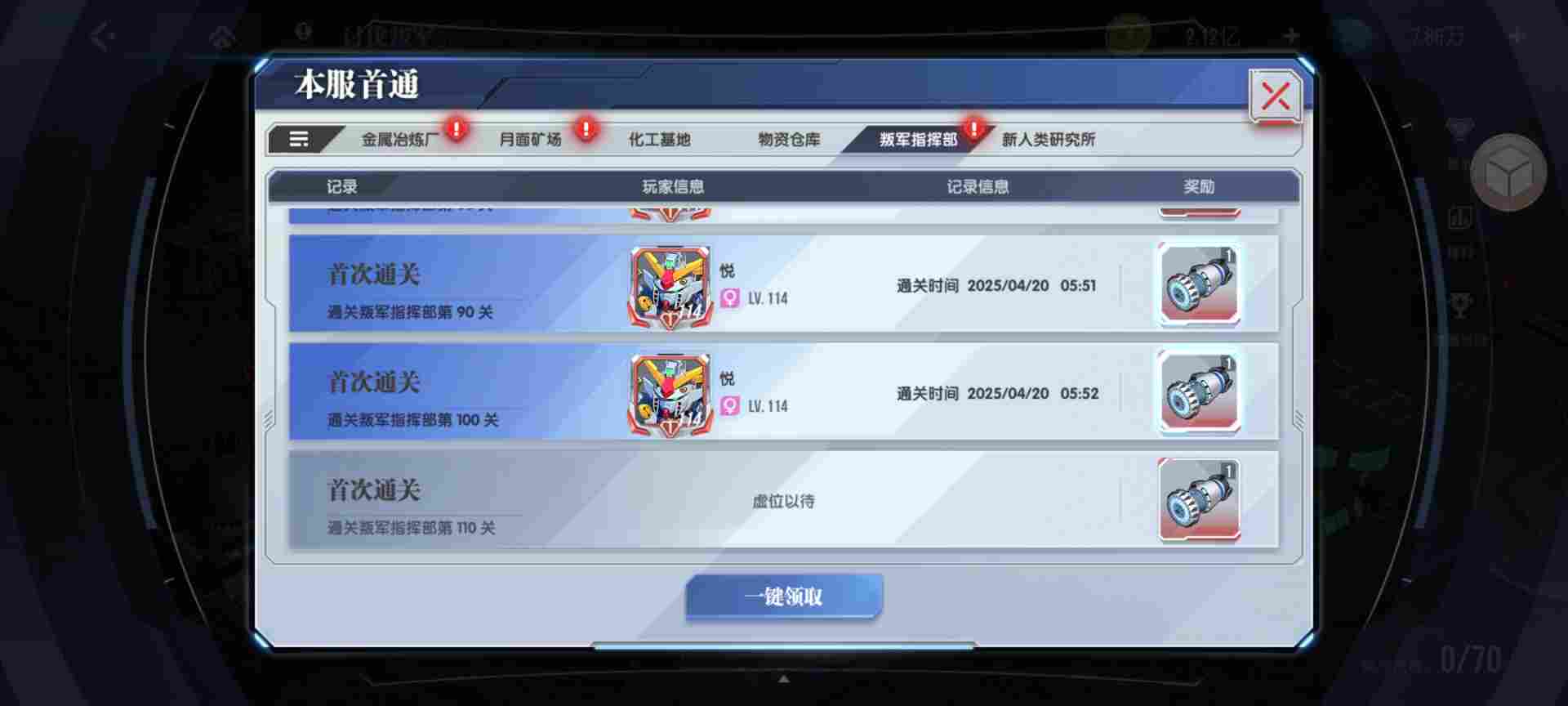 高达钢铁之诗【攻略】核心怎样养才能快速形成战斗力！(图10)