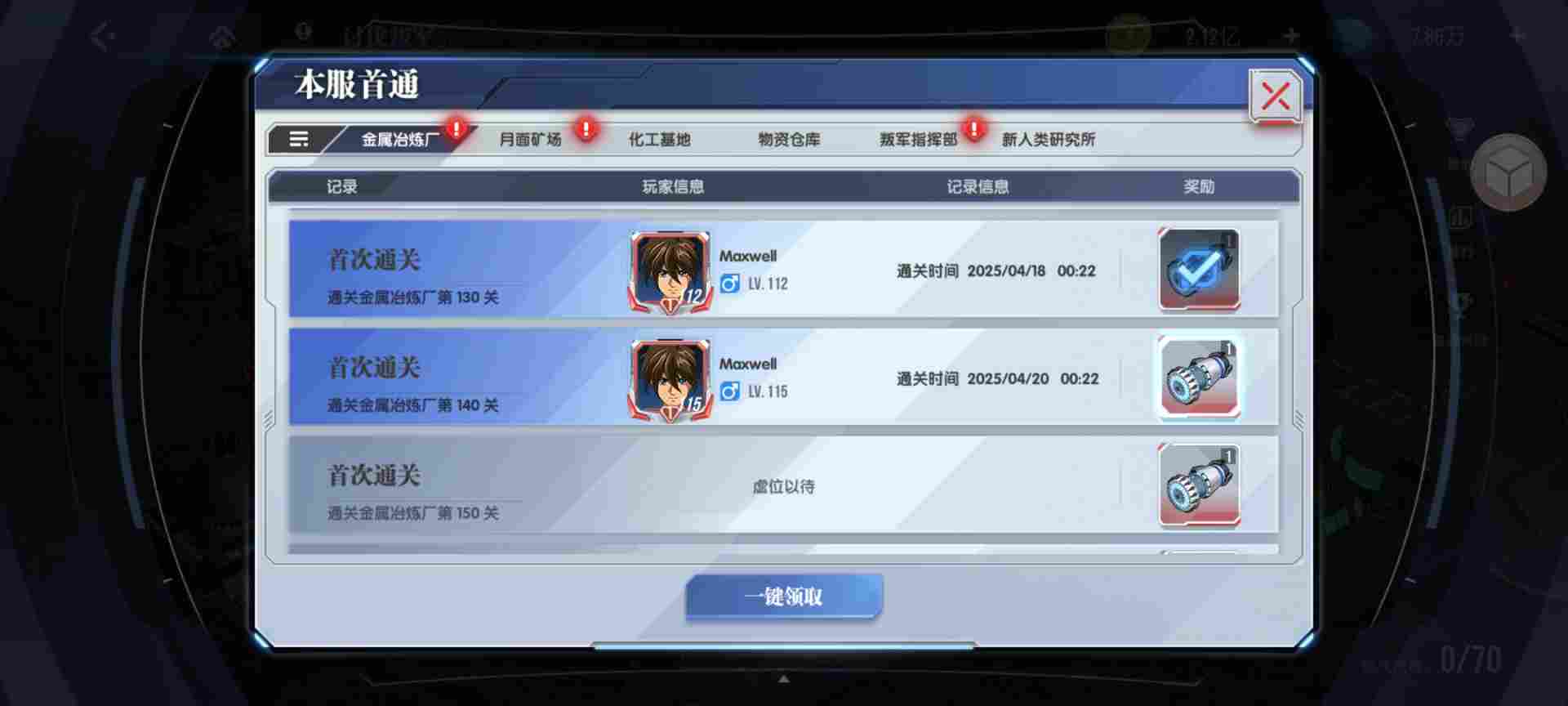 高达钢铁之诗【攻略】核心怎样养才能快速形成战斗力！(图12)