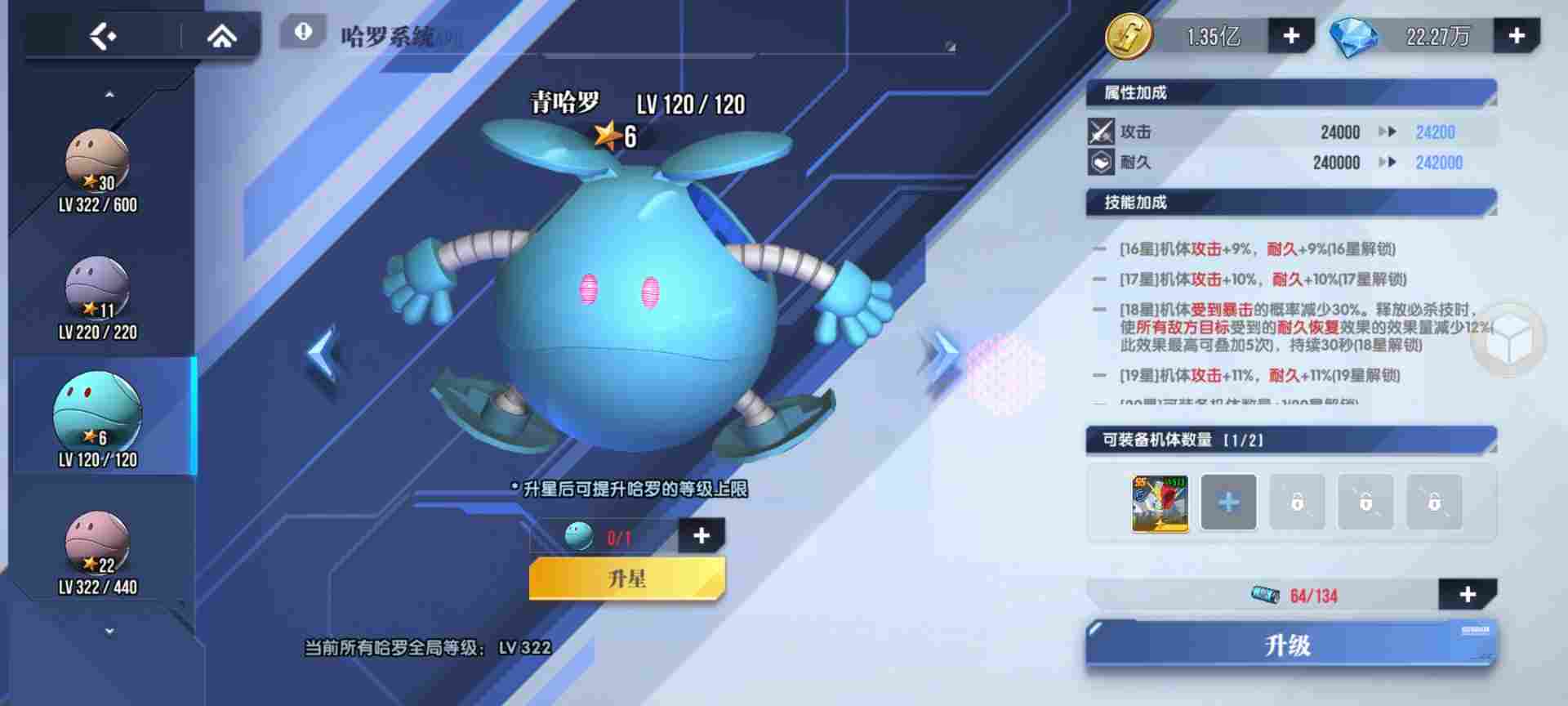 高达钢铁之诗【攻略】极限挑战第二期BOSS：吉翁号(图2)