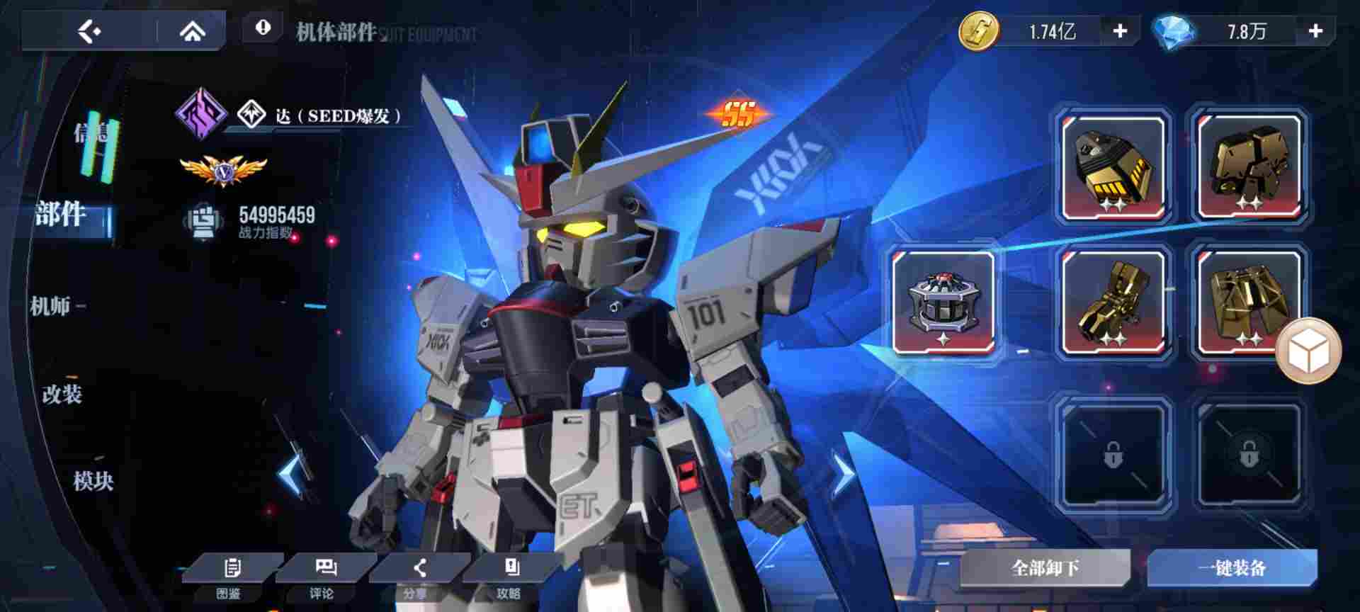 高达钢铁之诗【攻略】战力提升--你可能不知道的细节！(图6)