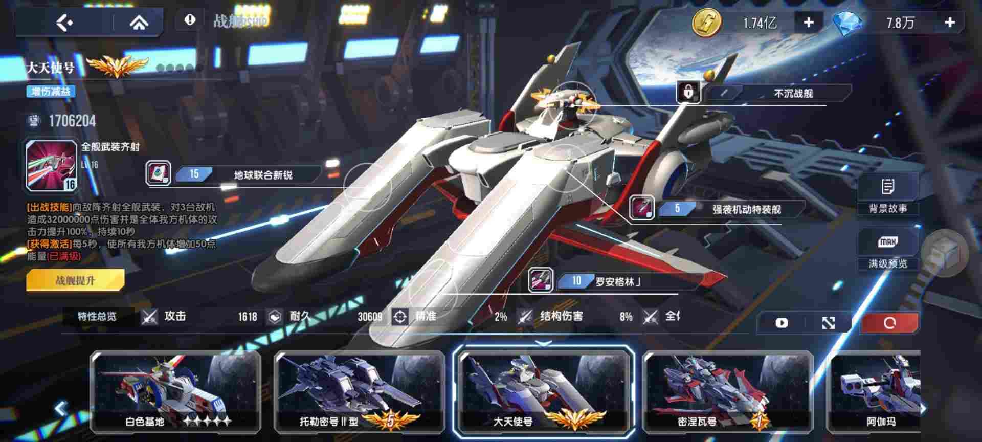 高达钢铁之诗【攻略】战力提升--你可能不知道的细节！(图9)