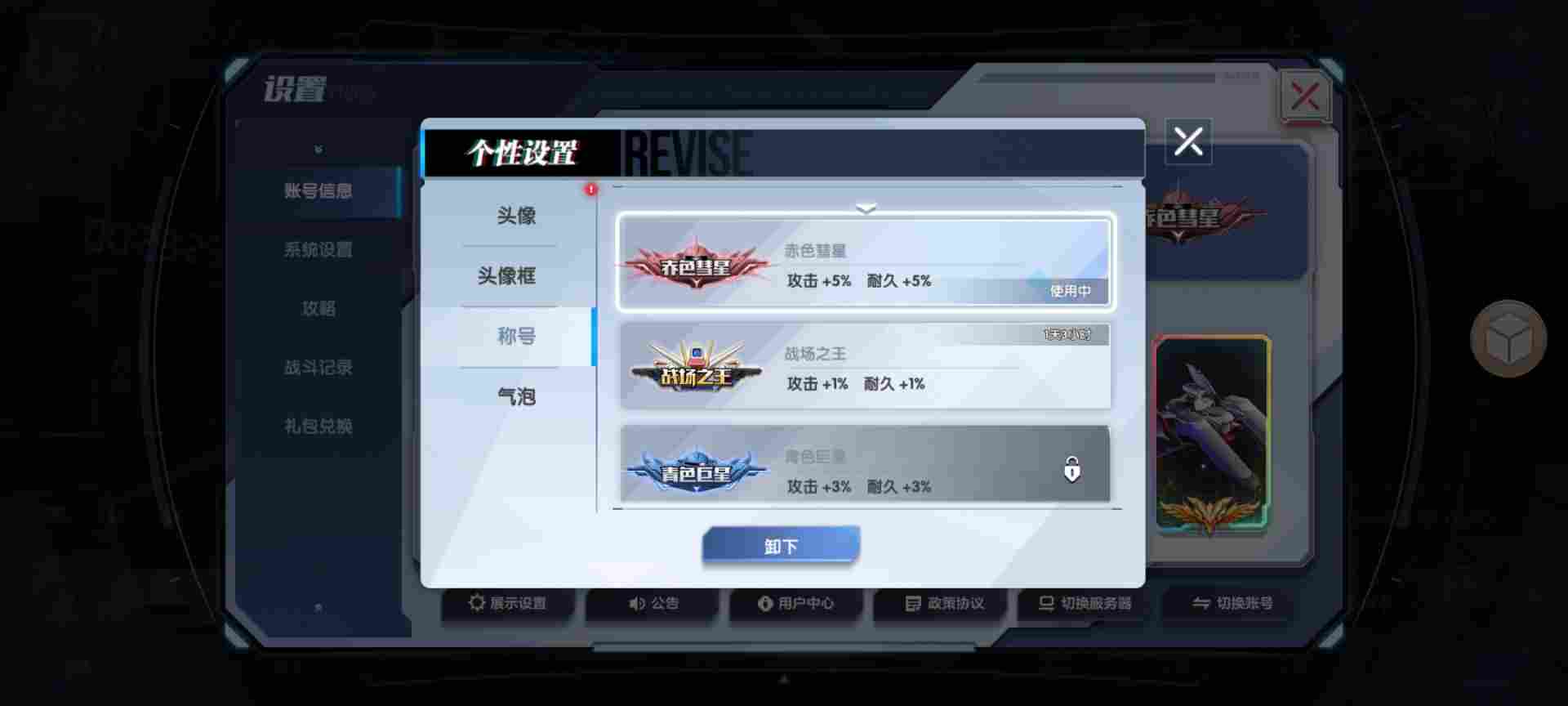 高达钢铁之诗【攻略】战力提升--你可能不知道的细节！(图14)